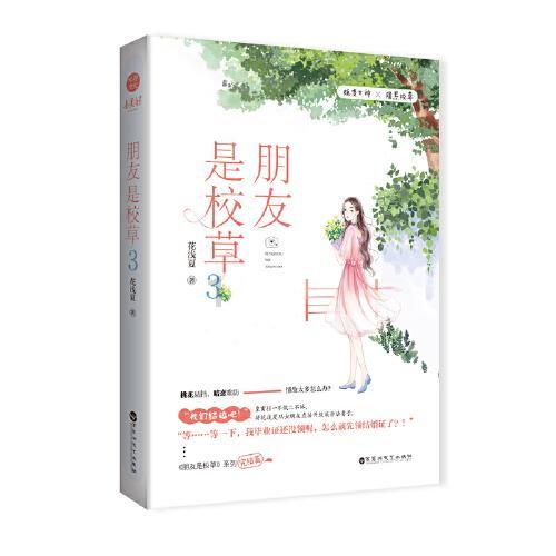 蒜蓉粉丝娃娃菜要怎么做呢？游戏画面