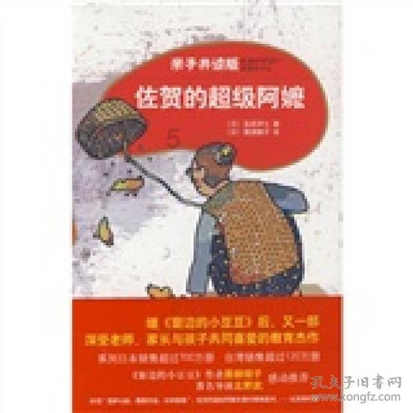 小猪佩奇饲养员