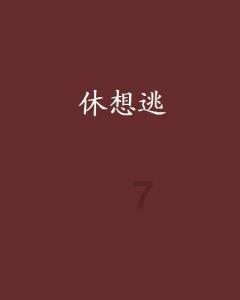 什么是中药提速多功能治疗仪?