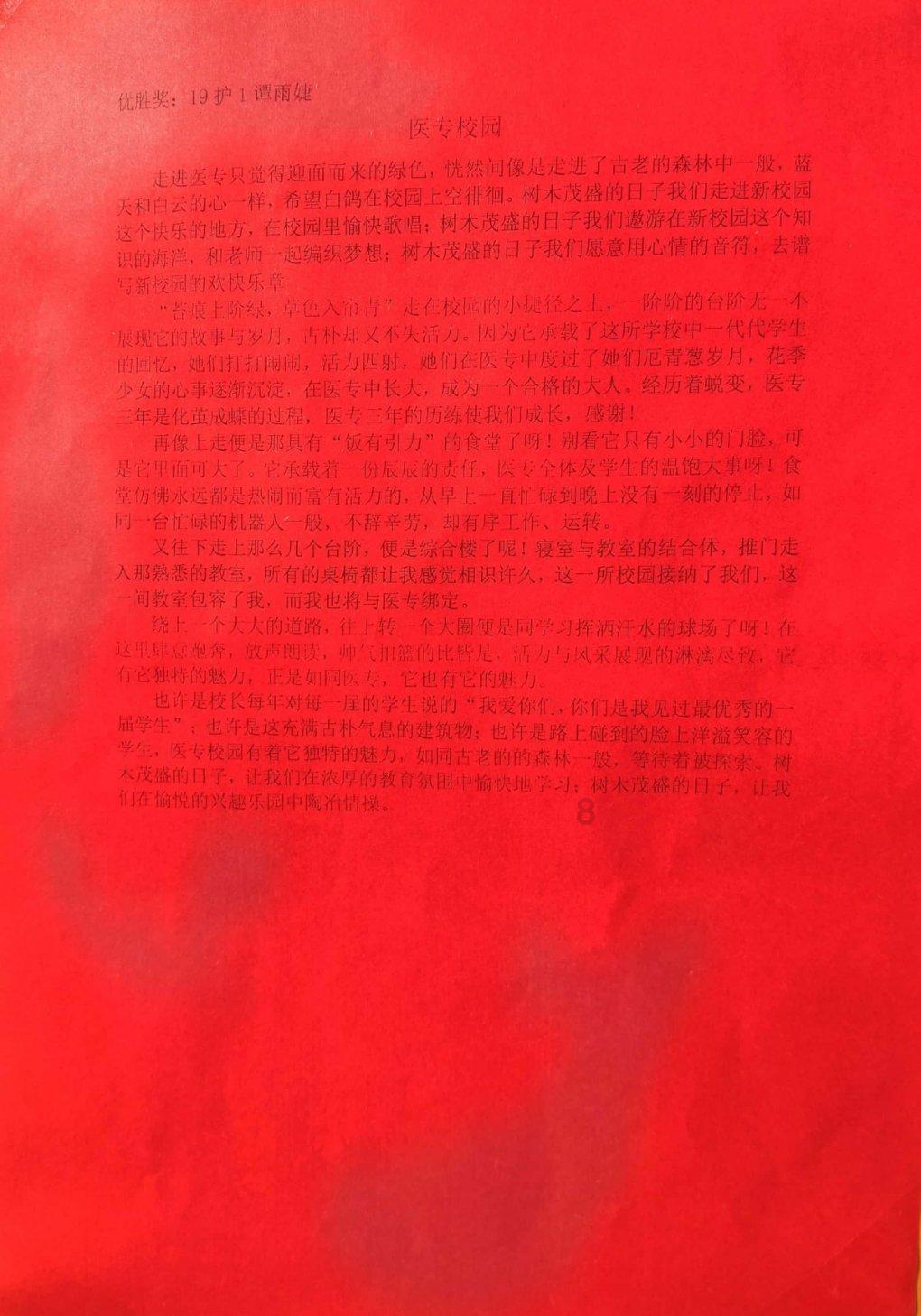 救援小洋葱
